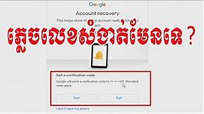 How can you recover your gmail password​ - anpochpro​ - forgot password gmail account