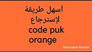 Code puk orange أسهل طريقة لإسترجاع#Code puk orange