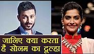 Sonam Kapoor Wedding: Know who is Anand Ahuja | Lifestyle | Property | FilmiBeat