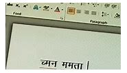 How To Type Hindi Typing ||Kruti dev Font 011#viral #computer #education #msword #hindi #hindityping