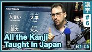 All the Kanji taught in Japanese School