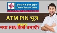 Central Bank ATM PIN Bhul Gye Kya Kre | How To Forgot Central Bank Of India ATM PIN | CBI ATM PIN