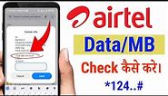 Airtel Ka Data Check Kaise kare| Airtel MB/ Data/internet Balance Check