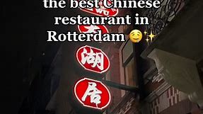 📍tai wu, rotterdam 🍚 (must visit authentic chinese food restaurant in rotterdam!) #rotterdamfood #chinesefood #taiwu #rotterdam #asianfood #rotterdamfoodguide #chineeseten #rotterdamfoodspot #chinesefoodrotterdam #dinnerspot #rotterdamrestaurants #boba