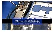 iPhone 6 black touch ic reballing
