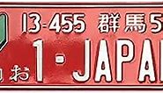 Japanese Motorcycle License Plate, Initial D - 9" x 3" Personalized Decorative Metal Aluminum License Plate, Sizes for Bikes, Bicycles, Wagons, Kid's Ride On Cars, Walkers, Golf Carts, ATV