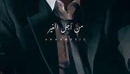 [ARABMUSIC] Essam Sasa - Wakhed Ala Khatri Men El Dunyia / عصام صاصا - واخد على خاطري من الدنيا