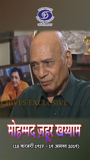 Prasar Bharati Archives rememebers Mohammed Zahur Khayyam who was among the veteran music director composer of Indian music industry. His magnum opus includes movies like; Umrao Jaan, Kabhi Kabhie, Razia Sultan and many more. Khayyam, Music, Composer, Director, Bollywood, Movies, director | Prasar Bharati Archives