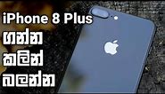 Apple iPhone 8 Plus in 2023 | Sinhala Clear Explanation & Unboxing Sri Lanka | iPhone 8 Plus