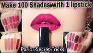 How to Make 100+ Shades with 1 lipstick only😱 | Parlor Secret Lipstick Shade mixing | Tips & Tricks