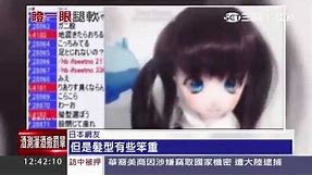 Haunted Anime Doll (Taiwan News Coverage)