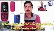 Nokia Mobile Model Name 105 Single SIM Pink Colour Unboxing # 157