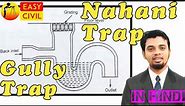 introduction of Traps| Function of traps |Qualities of a good trap | Nahani Trap | Gully Trap