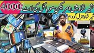 Sher Shah Godam | Cheapest price mobile | Motorola Stock | iPhone mobile price in Pakistan