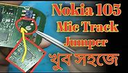 Nokia 105 mic ways//nokia 105 mic track jumper solution//nokia 105 mic repliesment easy ways