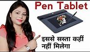 Iball Pen Digitizer | Digital Writing Pad | Pen Tablet Unboxing Review Price #iballpendigitizer