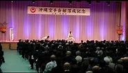 Team Kata - Okinawa Kaikan Opening