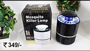 मच्चर खाने वाला मशीन | Best mosquito killer Lamp review | Mosquito killer machine | Mosquito Trap