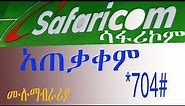 how to use safaricom sim card