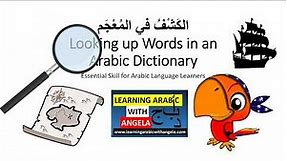 How to look up words in an Arabic Dictionary - Learning Arabic With Angela