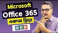 How to Get Microsoft Office 365 for FREE | How To Use Microsoft Office For Free