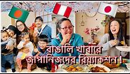Japanese and Peruvian Friend React to Bangladeshi Food - safwanshanayasfamilyvlog