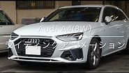 【Audi A4（8W／F4）】ダイナミックライトアクションON