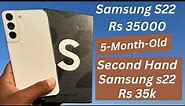 Samsung S22 Rs 35000 ! Second Hand Samsung s22 Rs 35k ! refurbished Samsung s22|