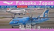 【LIVE】✈️福岡空港ライブカメラ Fukuoka Airport Live Camera 24/7