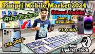 Pimpri Mobile Market 2024 | Shivsai Mobile Pimpri | second Hand Mobile market shivsai_mobile_Pimpri