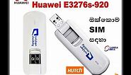 Huawei 3276 4g Dongle - review Sinhala