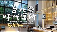 THE BEST Hilton Hotel in Taipei, Taiwan｜Hotel Resonance Taipei, Tapestry Collection｜Hotel Review
