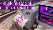 Pix Mini Wireless Pocket Printer - Mobile Mini Printer Price in Bangladesh