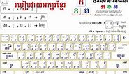 Basic Computer កុំព្យូទ័រដំបូង | របៀបសរសេរអក្សរខ្មែរ How to type khmer keyboard | computer lesson