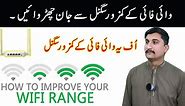 How To Boost Wifi Signal | Increase Speed & Range Of Wifi 100% Working | Tenda N301 Repeater Review
