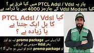 how to get ptcl Vdsl service how to convert Adsl intl Vdsl how to increase upload speed 1