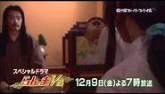 Ranma 1/2 Live Action - Second Trailer [HQ] / Commercial (CM)
