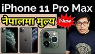 iPhone 11 Pro Max | iPhone 11 Pro Max Price in Nepal 🇳🇵| iPhone Features & Specifications in Nepal