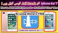 How to Jailbreak Iphone 6s/7 iOS 15.7.6 | How to fix problem jailbreak failed | 2023 | TECH City