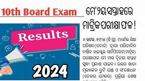 10th class board exam result 2024