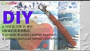 How I make 6 Strands Braided Faux Suede Keychain - Multiple Strands Braided Leather Bracelet [2021]