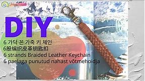 How I make 6 Strands Braided Faux Suede Keychain - Multiple Strands Braided Leather Bracelet [2021]