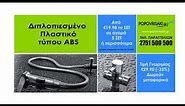 Popovrisaki & Καθάρισες! (Official Ad)