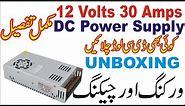 12 Volt 30 Amp Power Supply for All Type of DC Load