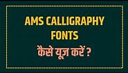 HOW TO USE AMS HINDI CALLIGRAPHY FONTS USING UNICODE TYPING IN SMARTPHONE :SIMPLIFIED HINDI TUTORIAL