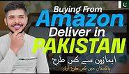 How to Buy from Amazon in Pakistan Amazon Delivery in Pakistan