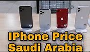 IPhone 11 pro max price 2020 Saudi Arabia