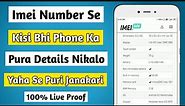 imei number se phone ki details kaise nikale | how to check mobile details from imei number | 2021