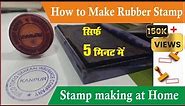 how to make Rubber stamp | rubber stamp making | Rubber Stamp process | Stamp making at home