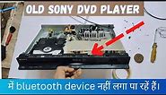 sony TZ145 home theatre dvd player || how to install bluetooth device Sony tz145 DVD player